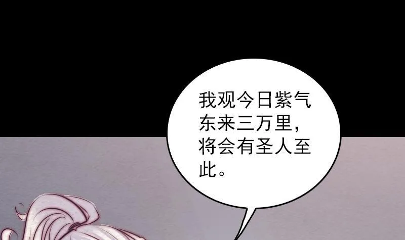 第125话 沐浴 第48页