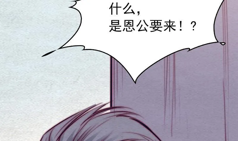 第125话 沐浴 第54页