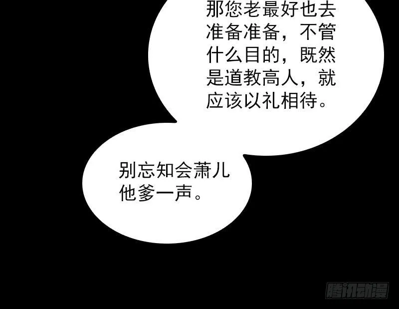 第125话 沐浴 第58页