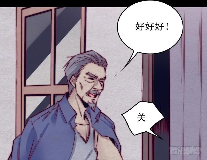 第125话 沐浴 第59页
