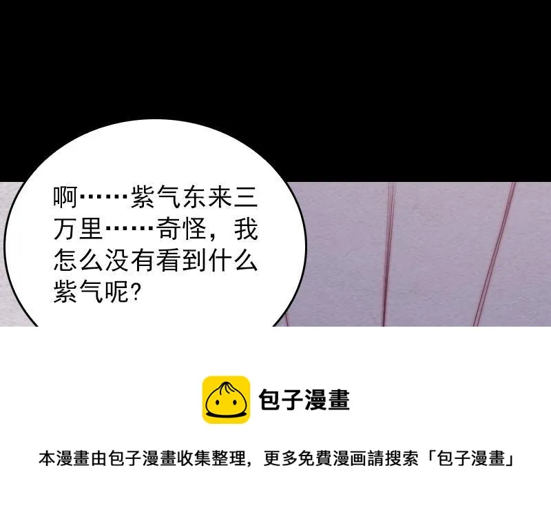 第125话 沐浴 第61页