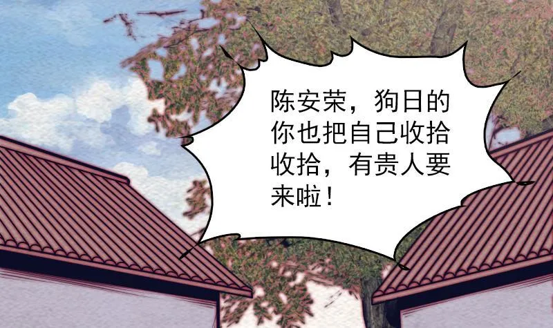 第125话 沐浴 第69页