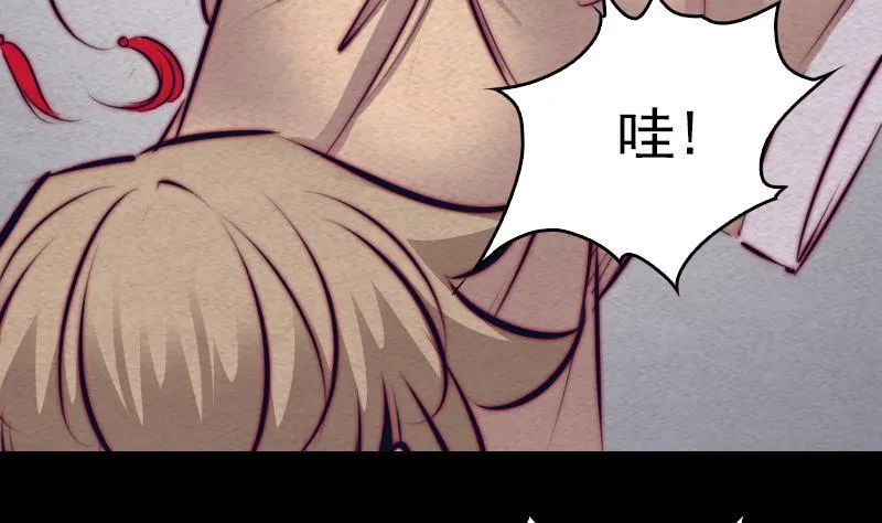 第125话 沐浴 第74页