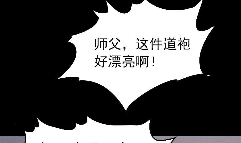 第125话 沐浴 第75页