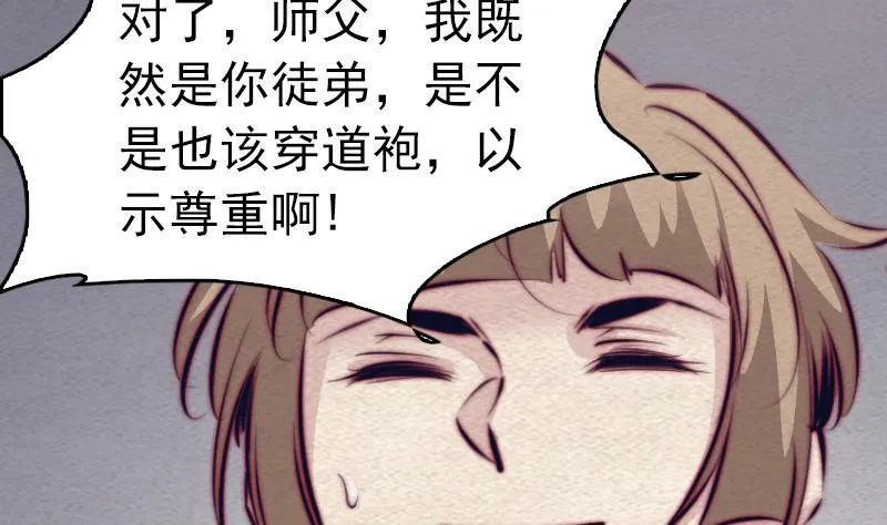 第125话 沐浴 第76页