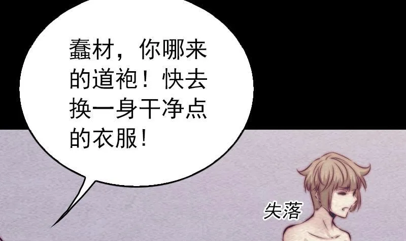 第125话 沐浴 第79页