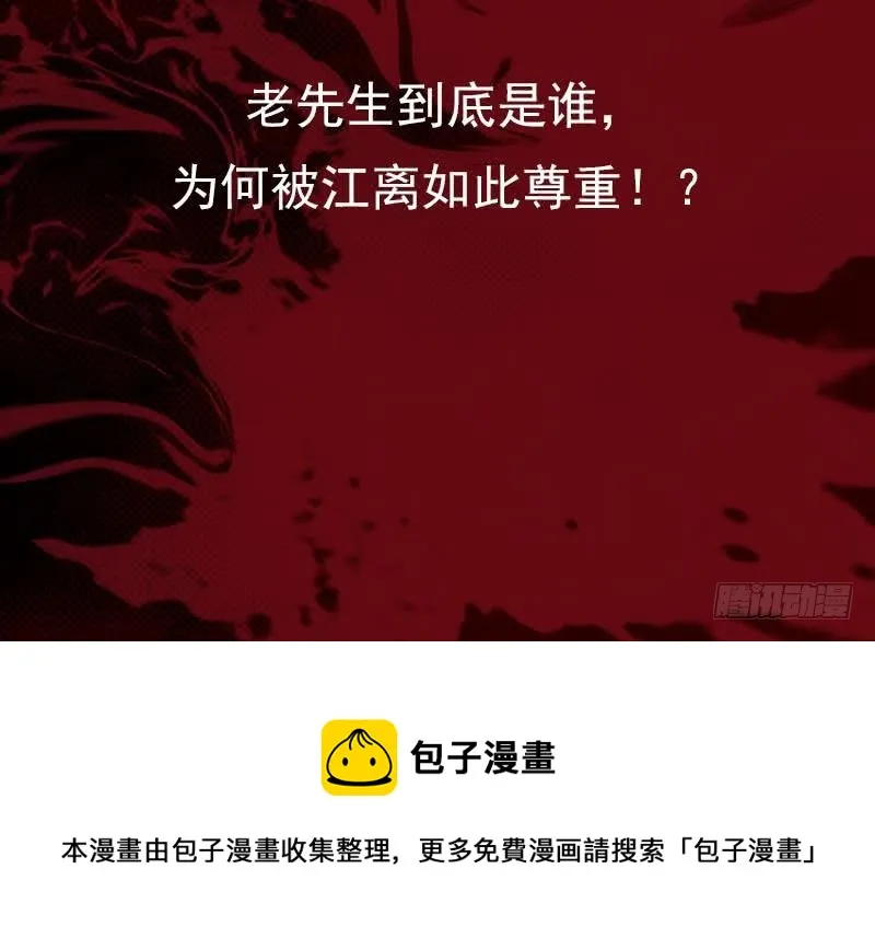 第125话 沐浴 第84页