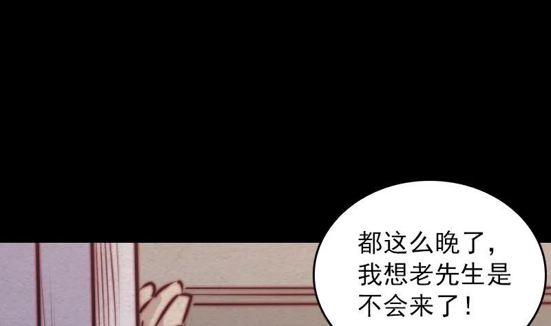 第126话 谋 第16页