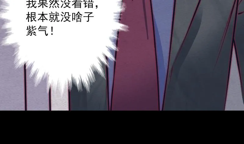 第126话 谋 第19页