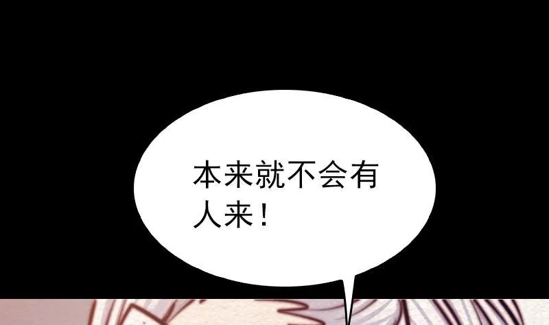 第126话 谋 第20页