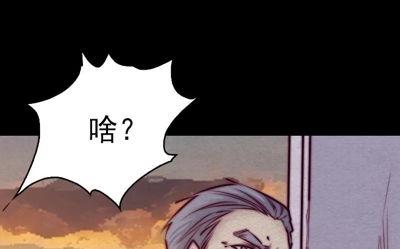 第126话 谋 第22页