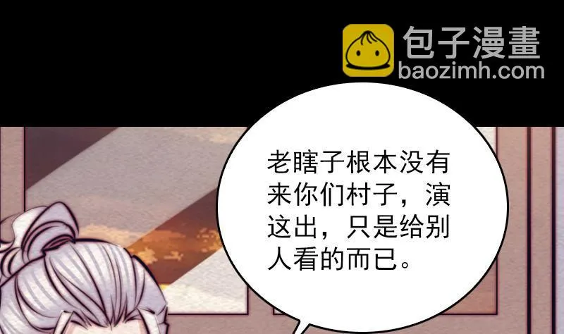 第126话 谋 第25页