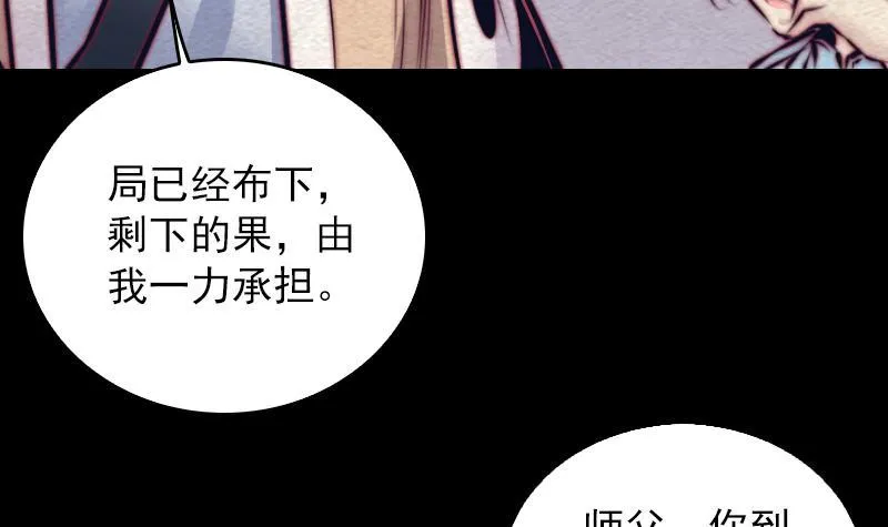 第126话 谋 第27页