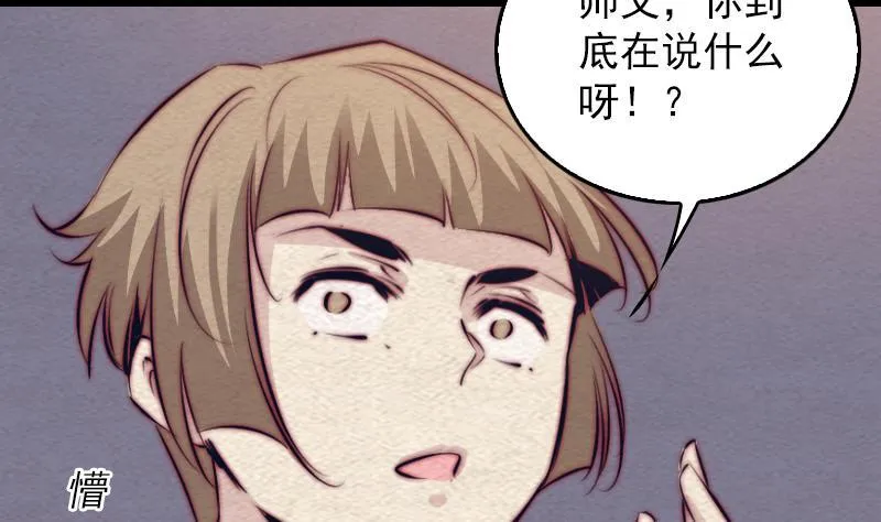 第126话 谋 第28页