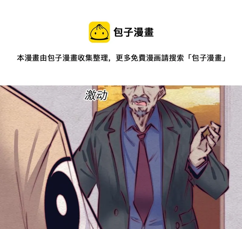 第126话 谋 第31页