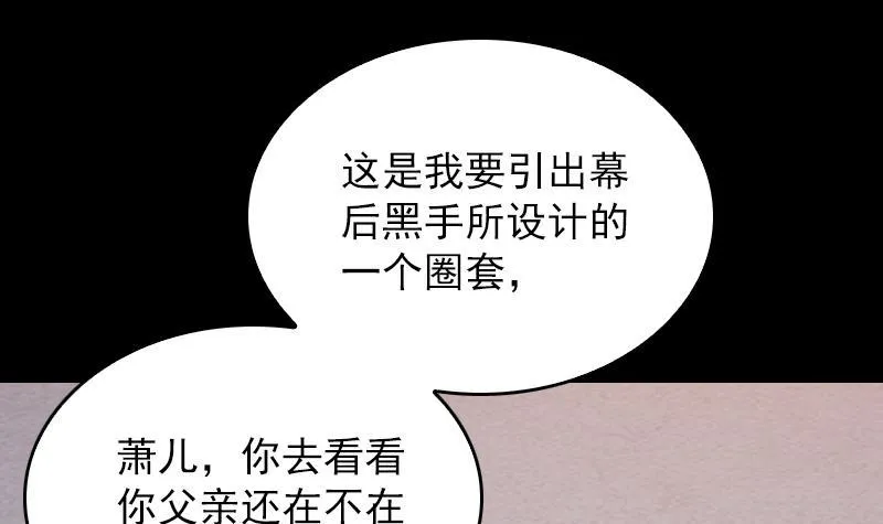 第126话 谋 第33页