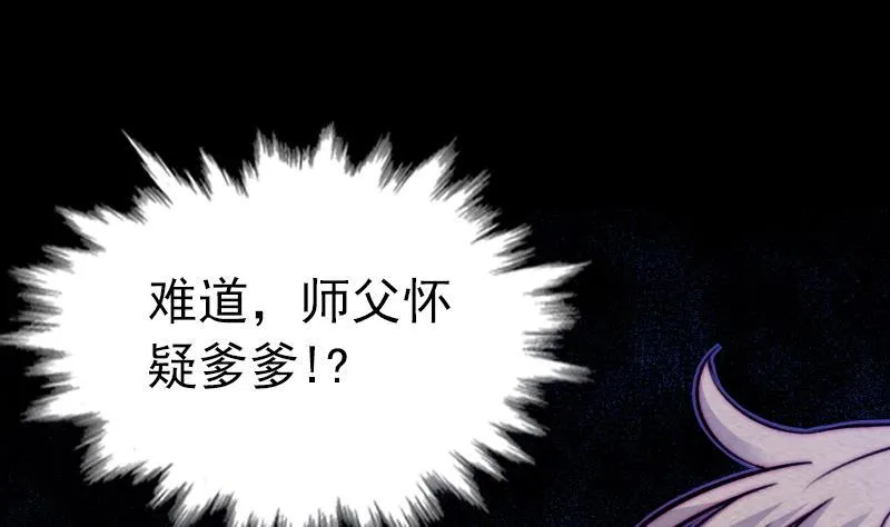 第126话 谋 第43页