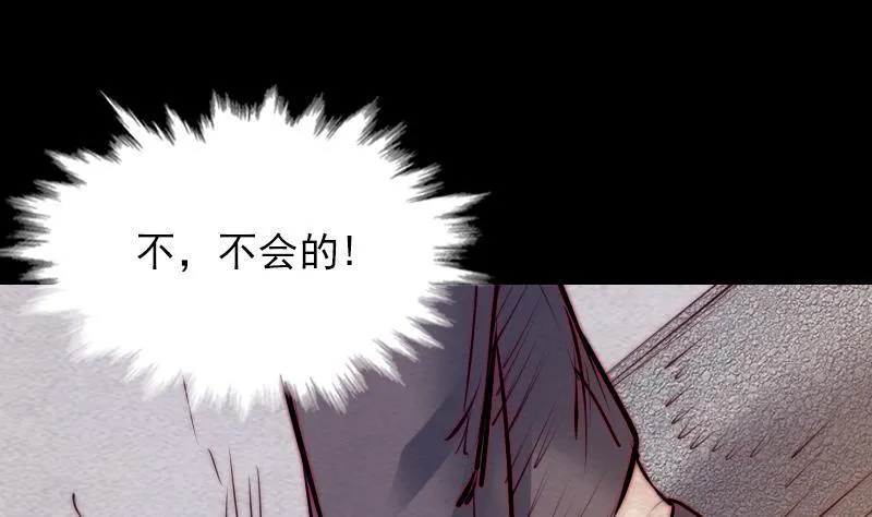 第126话 谋 第46页