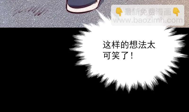 第126话 谋 第48页