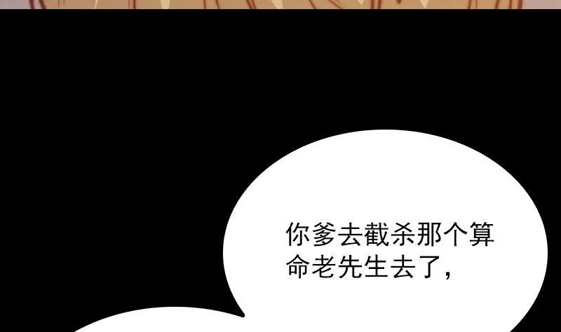 第126话 谋 第65页