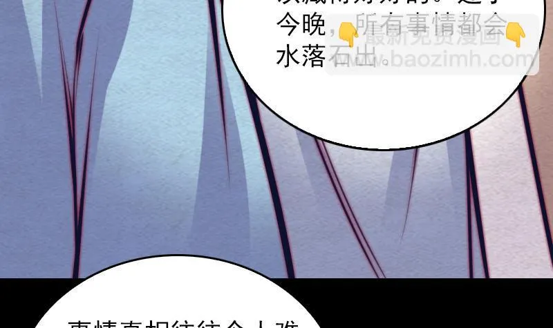 第126话 谋 第69页
