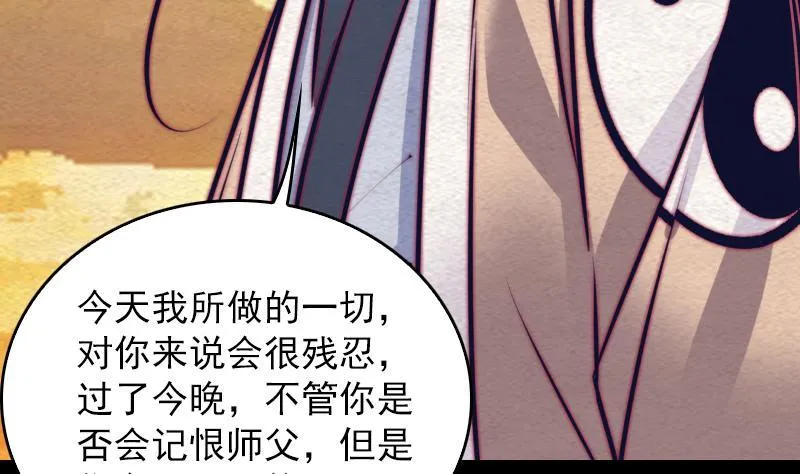 第126话 谋 第73页