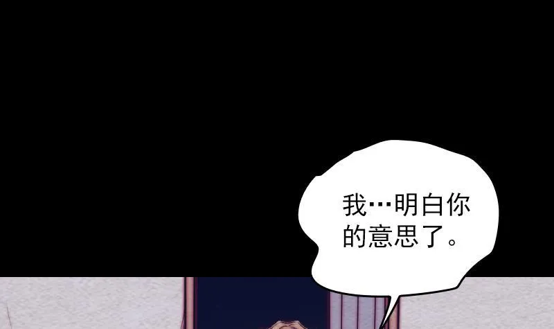 第126话 谋 第78页