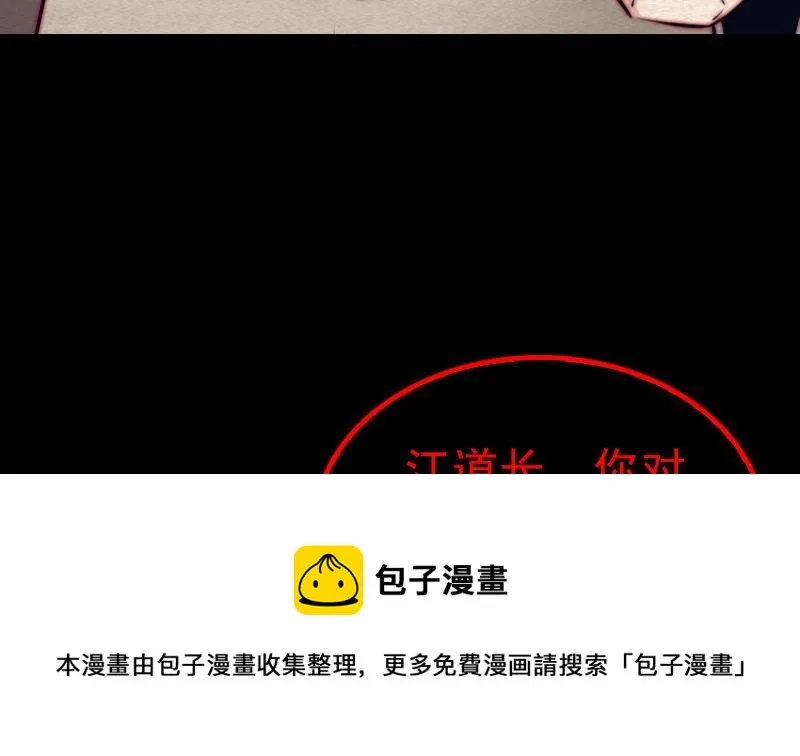 第124话 犹豫 第11页