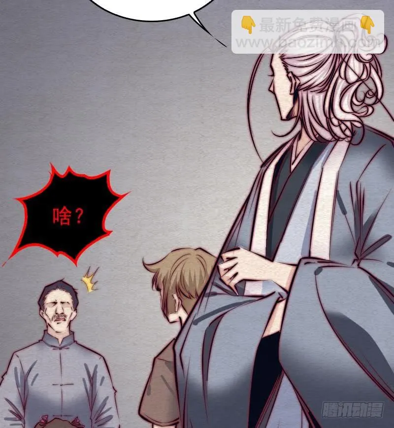 第124话 犹豫 第20页