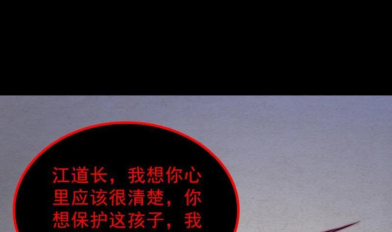 第124话 犹豫 第22页