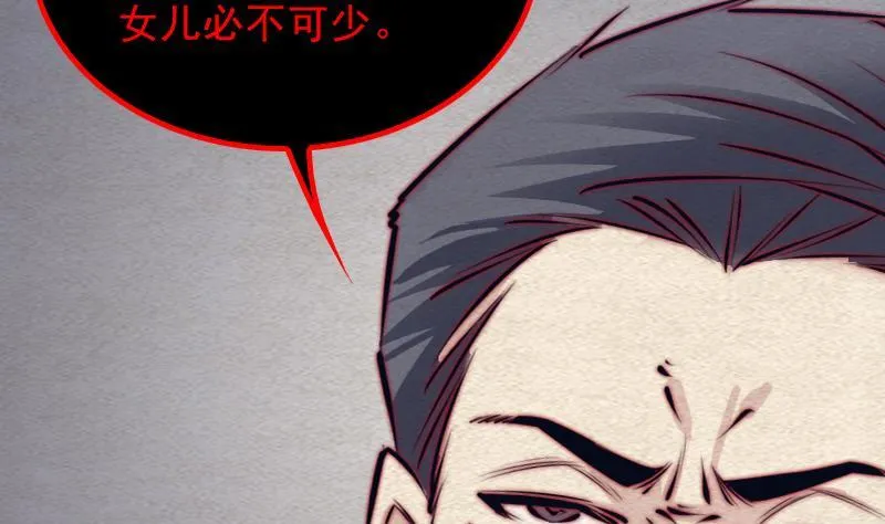 第124话 犹豫 第23页