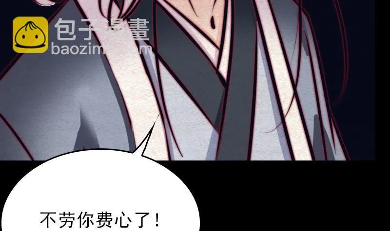 第124话 犹豫 第27页