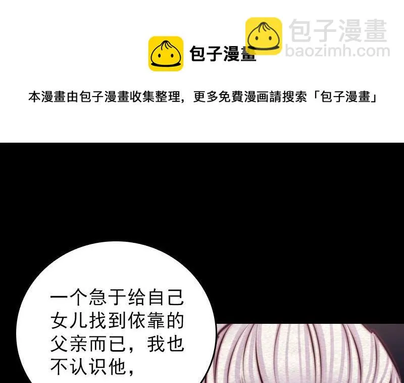 第124话 犹豫 第51页