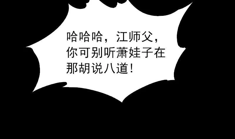 第124话 犹豫 第70页