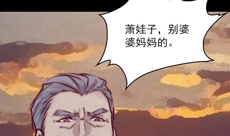 第127话 阴帅 第39页
