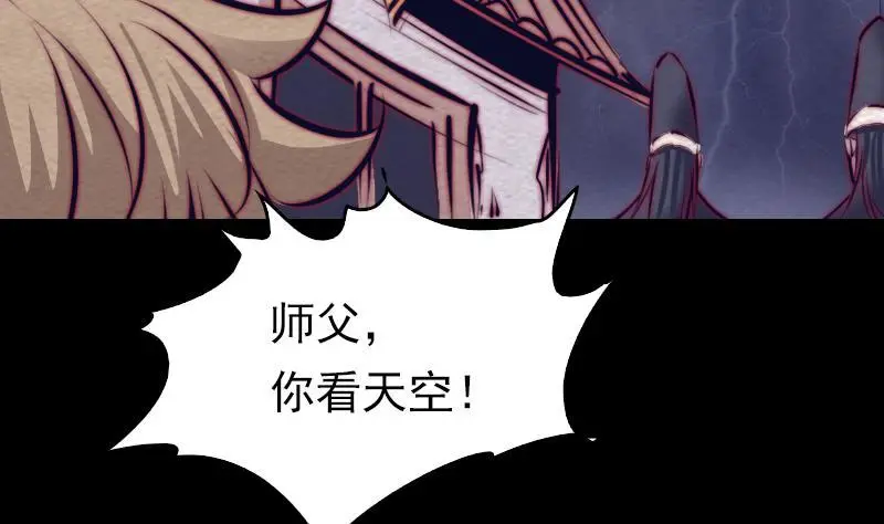 第127话 阴帅 第80页