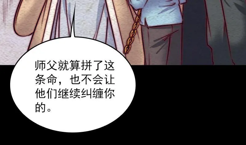 第128话 道别 第14页