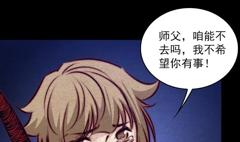 第128话 道别 第15页