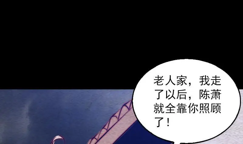 第128话 道别 第25页