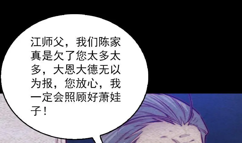 第128话 道别 第28页