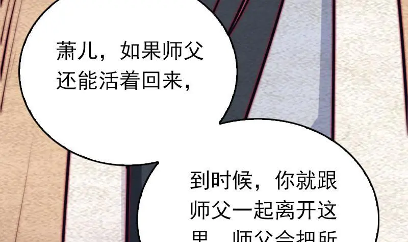 第128话 道别 第40页