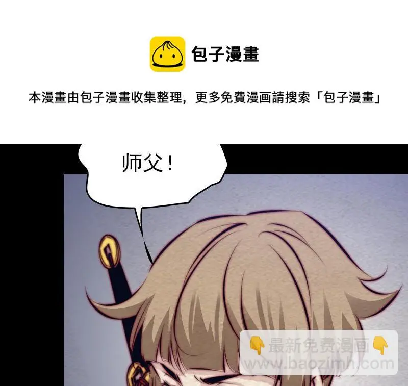 第128话 道别 第51页