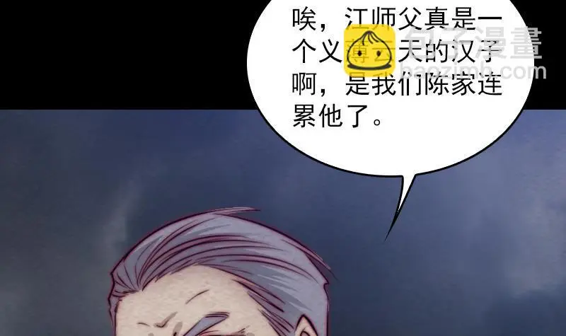 第128话 道别 第54页