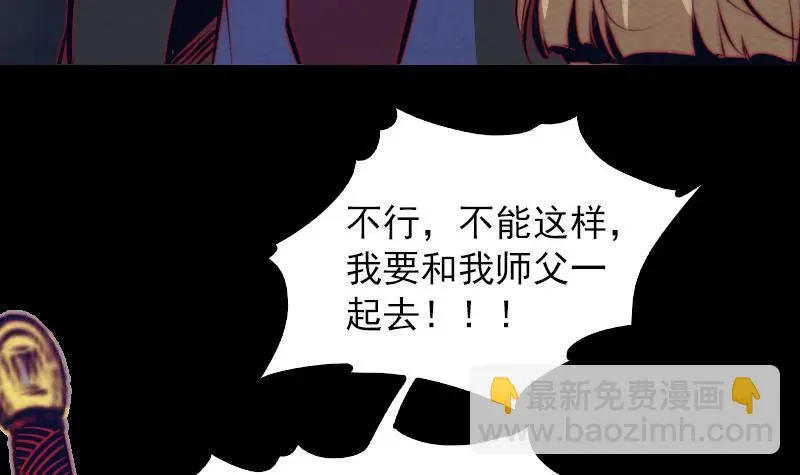 第128话 道别 第57页