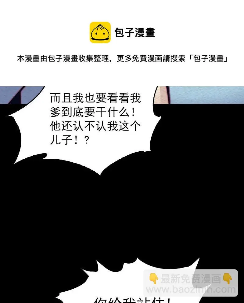 第128话 道别 第61页