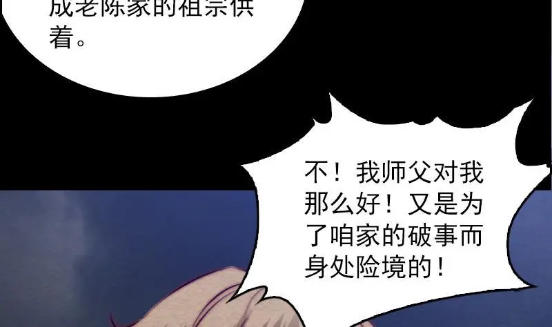 第128话 道别 第73页