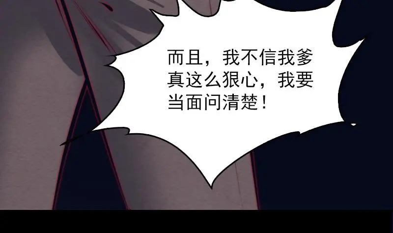第128话 道别 第77页