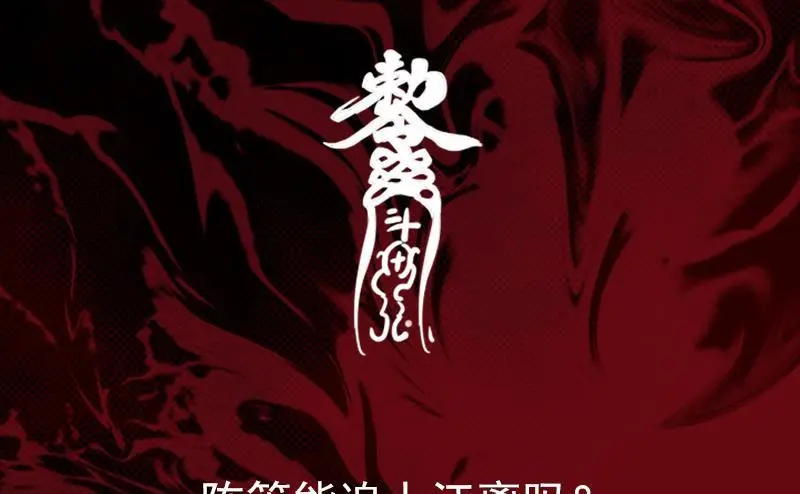第128话 道别 第86页