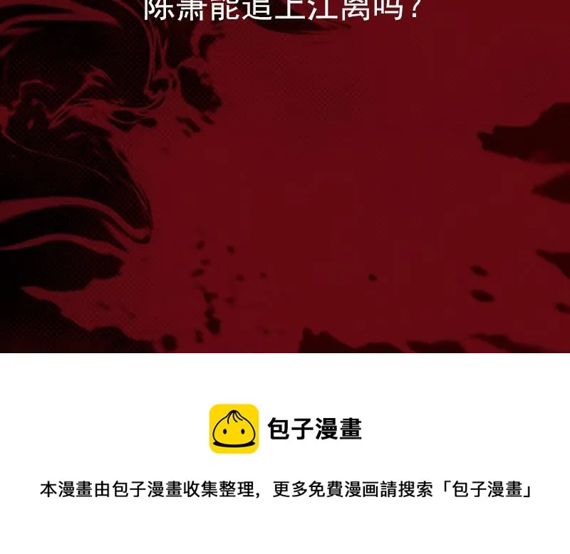 第128话 道别 第87页