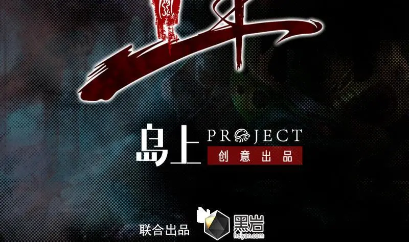 第129话 赤诚 第2页